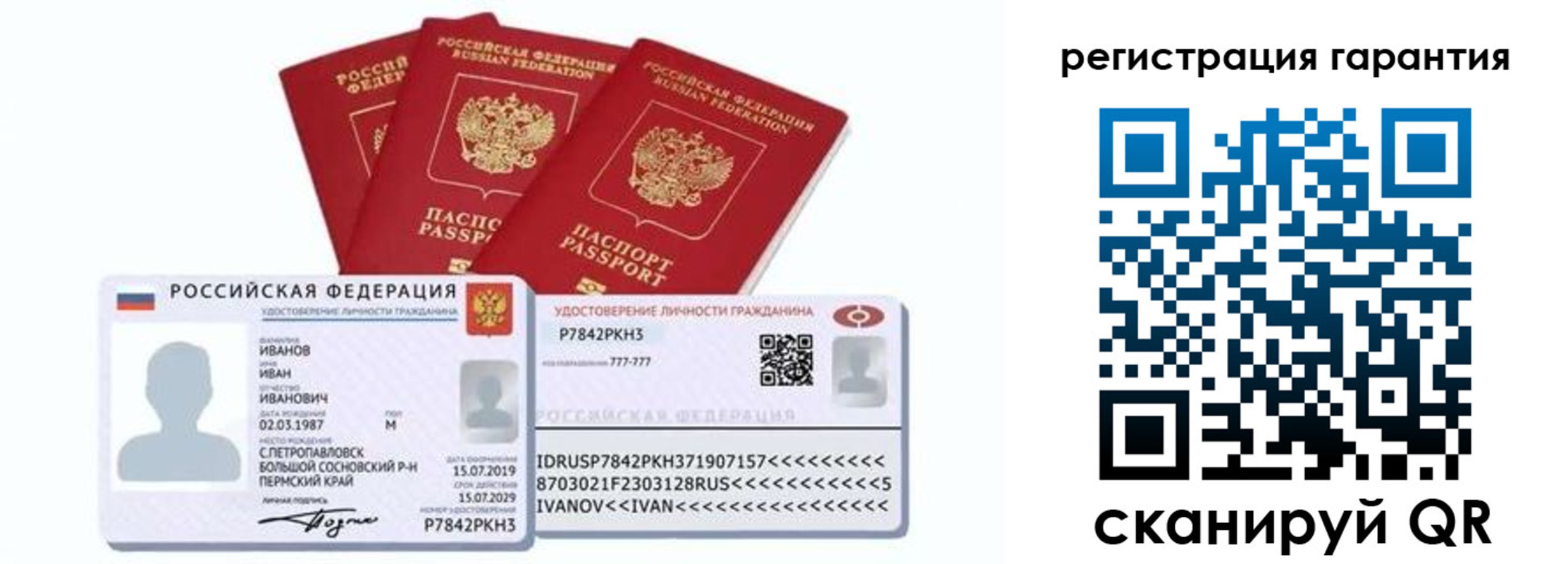 прописка штамп в Мичуринске