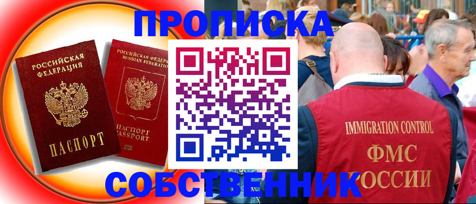 временная регистрация законно в Мичуринске